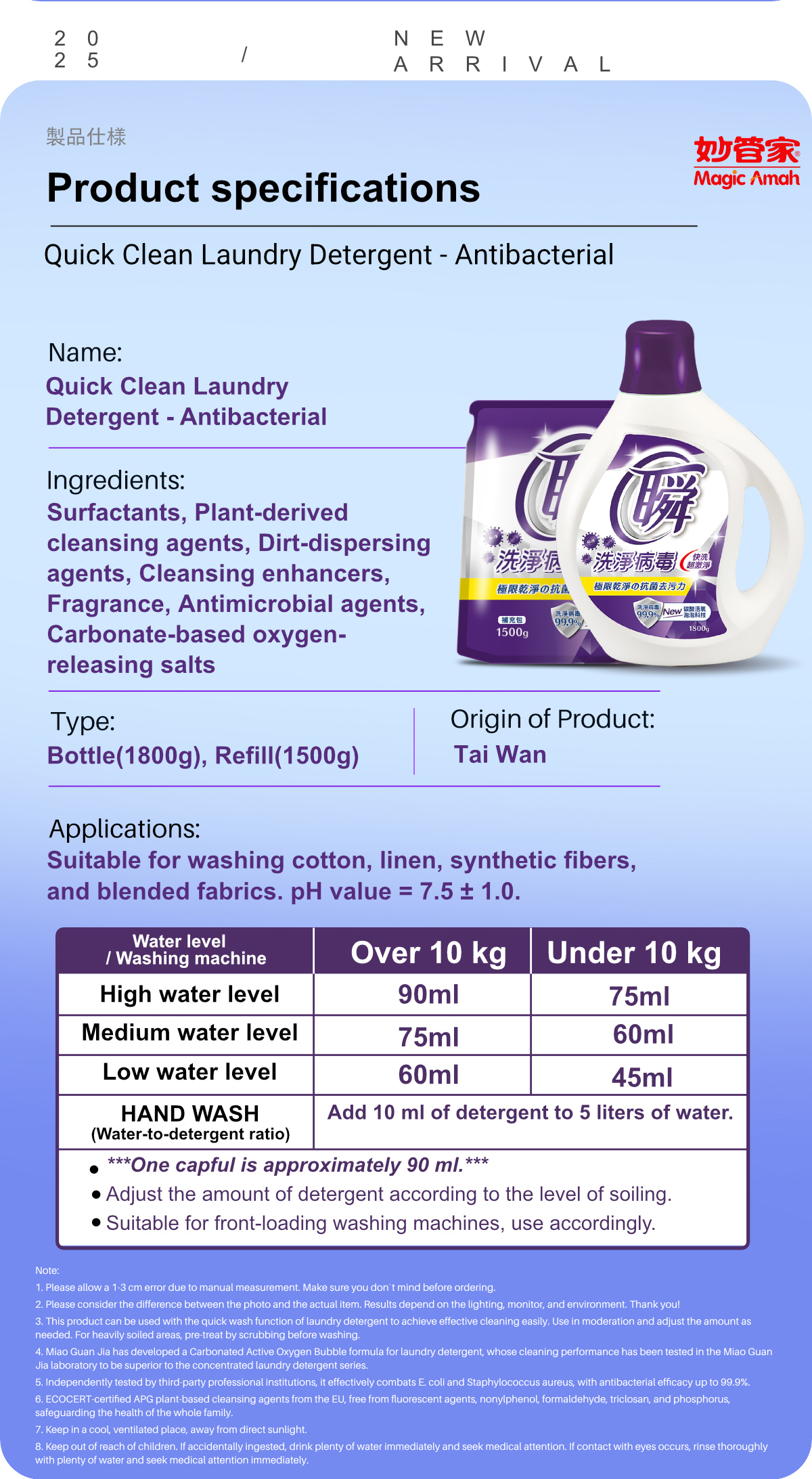Magic Amah Laundry Detergent-Antibacterial-10